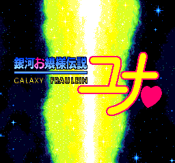 Ginga Ojousama Densetsu Yuna HuVIDEO CD